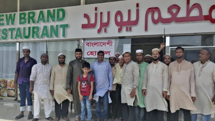 ভিসা বন্ধ থাকা সত্বেও আবুধাবিতে দেশীয় প্রতিষ্ঠানের যাত্রা শুরু