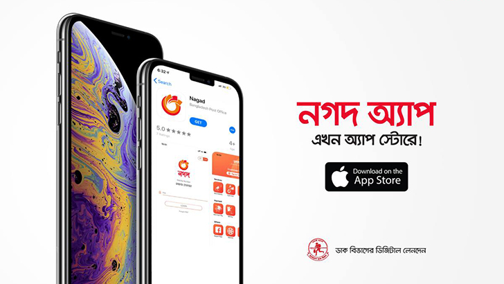 নগদ অ্যাপ এখন আইওএস প্ল্যাটফর্মে