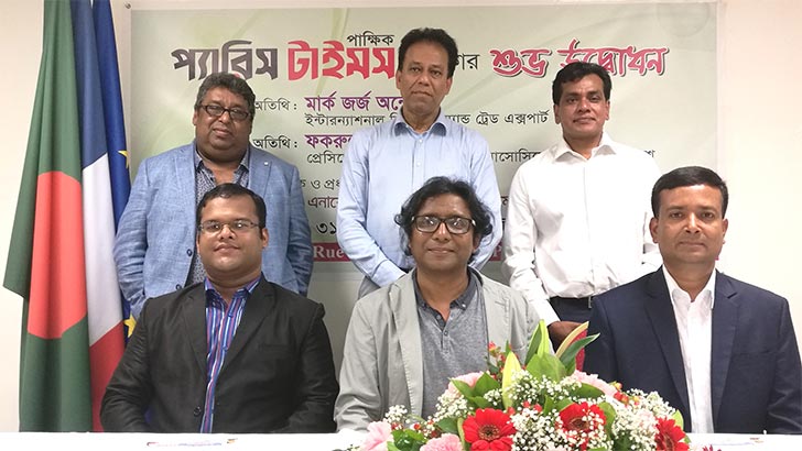 ফ্রান্সে আনুষ্ঠানিক যাত্রা শুরু করলো ‘পাক্ষিক প্যারিস টাইমস’