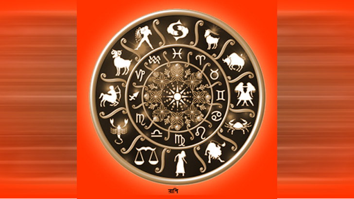 ৯ আগস্ট: আজকের দিনটি কেমন যাবে?