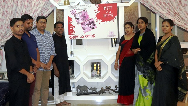 ২১ আগস্ট নিয়ে সংহতি আমিরাতের প্রতিবাদী কবিতার আয়োজন