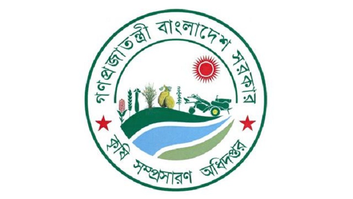 ১৩৫৭ পদে জনবল নেবে কৃষি সম্প্রসারণ অধিদফতর