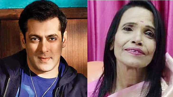 সেই রানুকে ৫৫ লাখ রুপির বাড়ি উপহার দিলেন সালমান!