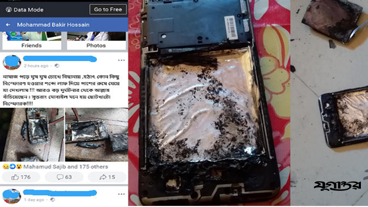 এবার চিকিৎসকের শাওমি মোবাইল বিস্ফোরণ