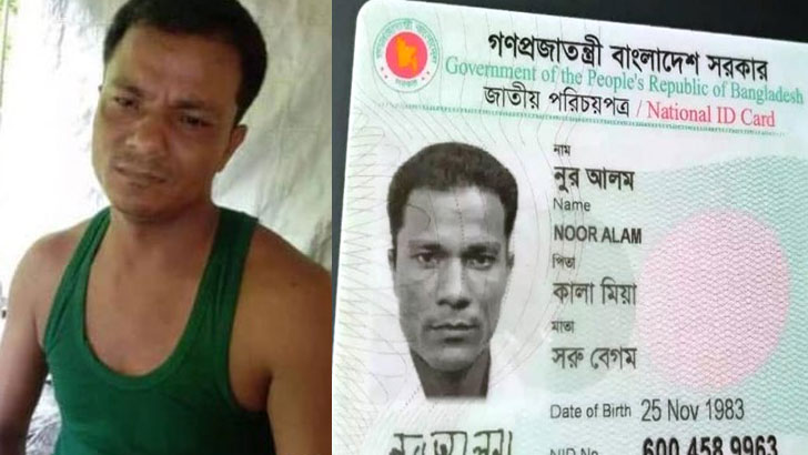 টেকনাফে ৪টি বাড়ি ও একাধিক স্ত্রী ছিল রোহিঙ্গা নূর মোহাম্মদের!