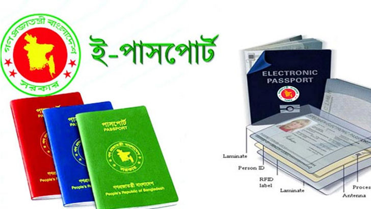 ই-পাসপোর্ট সেবা আরও এক মাস পেছাল
