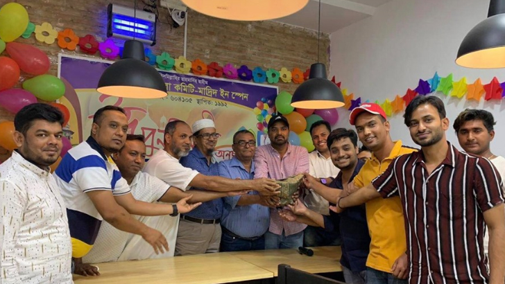 মাদ্রিদে আলোক কুঞ্জ সংগঠনকে সম্মাননা প্রদান