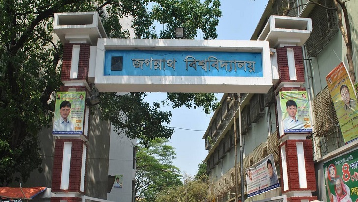 রাত সাড়ে ১০টার পর জবি ক্যাম্পাসে শিক্ষার্থীদের অবস্থান নিষিদ্ধ