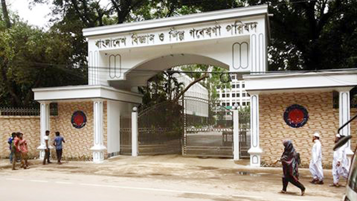 বিজ্ঞান ও শিল্প গবেষণা পরিষদে নিয়োগ