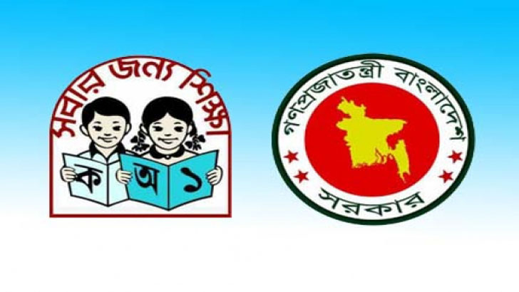 প্রাথমিকের শিক্ষক নিয়োগের ফল প্রকাশ, উত্তীর্ণ ৫৫ হাজার