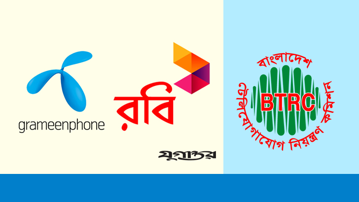 জিপি-রবির বিষয়ে শিথিল সিদ্ধান্ত বিটিআরসির জন্য খারাপ দৃষ্টান্ত