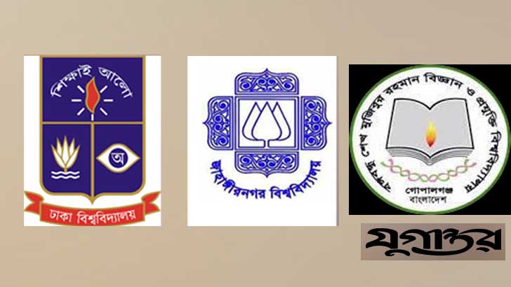 পাবলিক বিশ্ববিদ্যালয়ে অনিয়ম