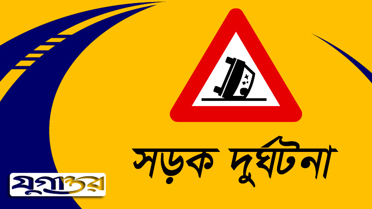 বিয়ের দাওয়াত খেয়ে ফেরার পথে প্রাণ গেল যুবকের