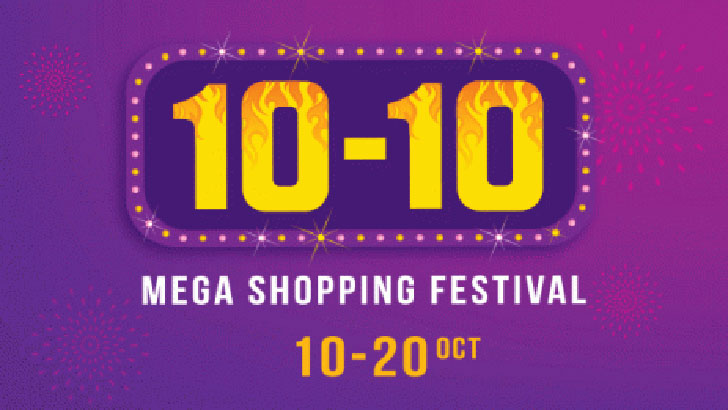 রোববার শেষ হচ্ছে অনলাইন শপিং উৎসব ‘১০-১০’