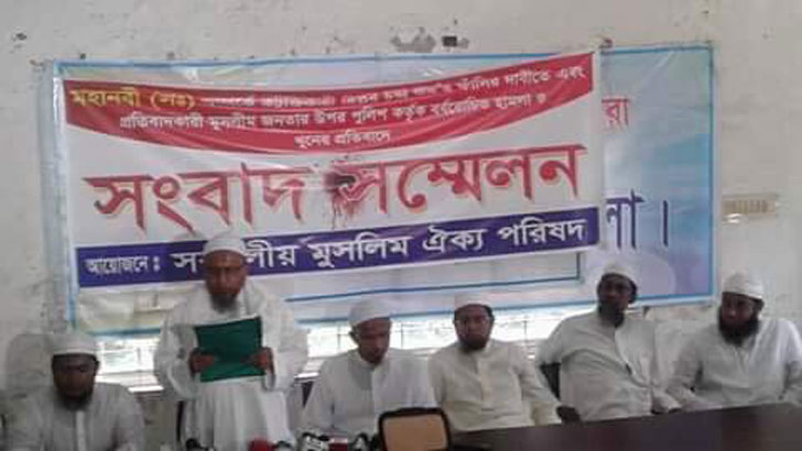 ভোলায় সর্বদলীয় মুসল্লি ঐক্য পরিষদের সংবাদ সম্মেলন