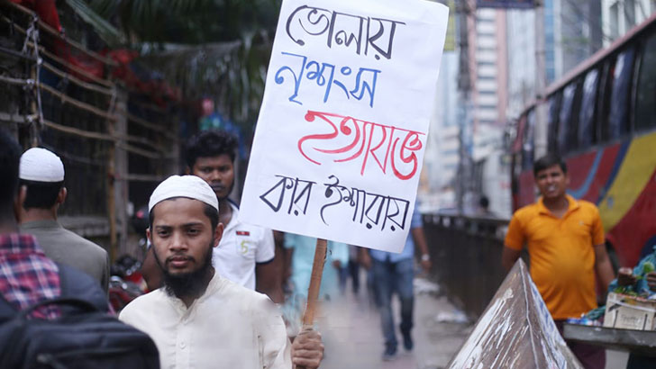 ‘ভোলার নৃশংস হত্যাকাণ্ড কার ইশারায়’