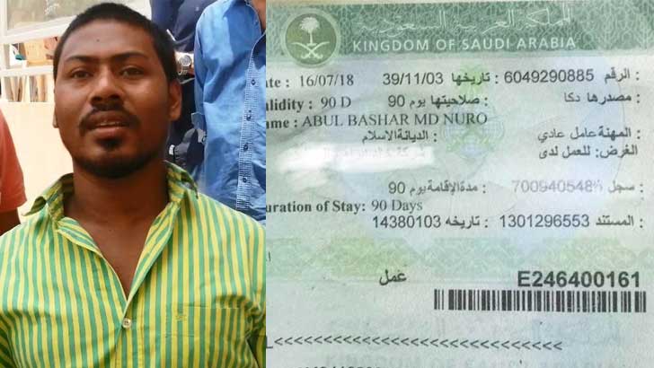 কোটি টাকার স্বপ্ন দেশে ফিরেছে কফিনে