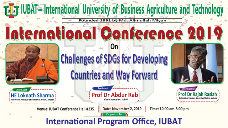 আইইউবিএটিতে এসডিজিবিষয়ক আন্তর্জাতিক কনফারেন্স