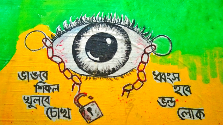 রং তুলিতে ব্যঙ্গচিত্রে জাবি উপাচার্যের অপসারণ দাবি
