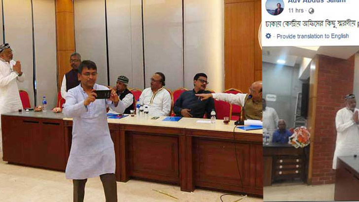 কেন্দ্রীয় নেতাদের সামনে ওমর ফারুক চৌধুরীর হাতজোড় করা ছবি ভাইরাল