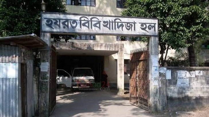 বিবি খাদিজা হলে নিয়মিত গাঁজা সেবন, ৩ ছাত্রী আটক