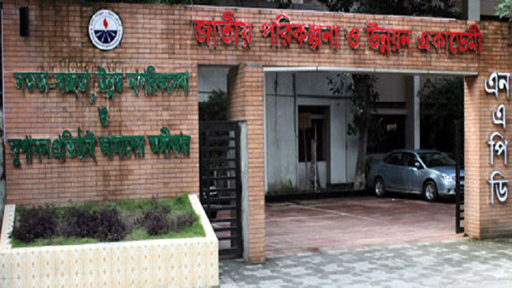 পরিকল্পনা ও উন্নয়ন একাডেমিতে ৭ পদে চাকরি