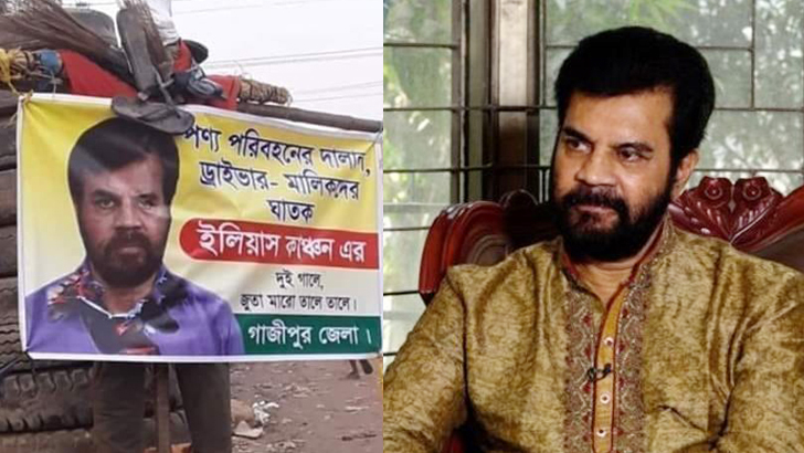শ্রমিকদের কর্মকাণ্ডে ভীষণ কষ্ট পেয়েছেন ইলিয়াস কাঞ্চন