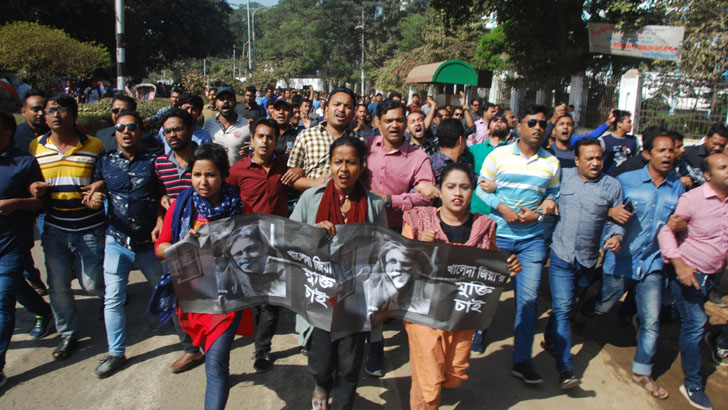 খালেদা জিয়ার মুক্তির দাবিতে ঢাবিতে বিক্ষোভ মিছিল