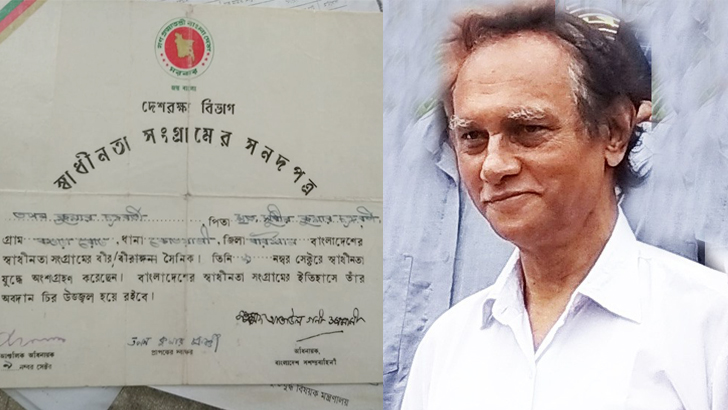 ‘রাজাকারের তালিকায় নাম দেখার থেকে মরে যাওয়া ভালো ছিল’