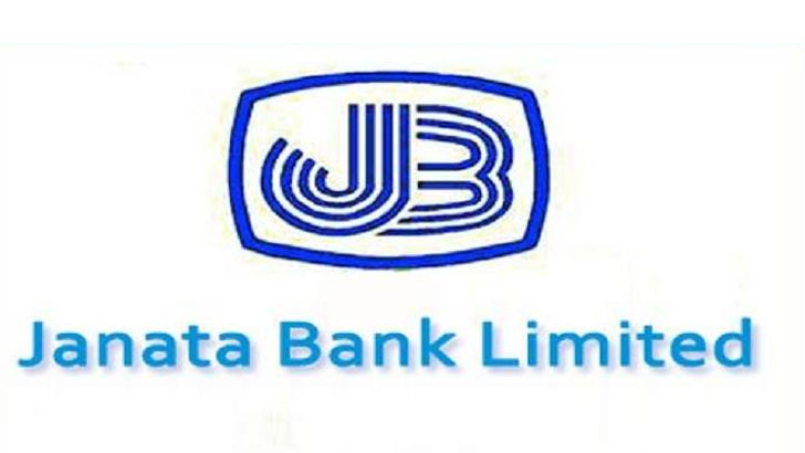 সুপারনিউমারিতে পদোন্নতি চান জনতা ব্যাংকের ১১৬০ কর্মকর্তা