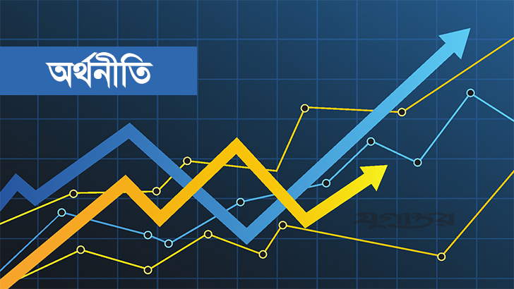 আশা-নিরাশার দোলাচলে বিদায়ী বছরের অর্থনীতি