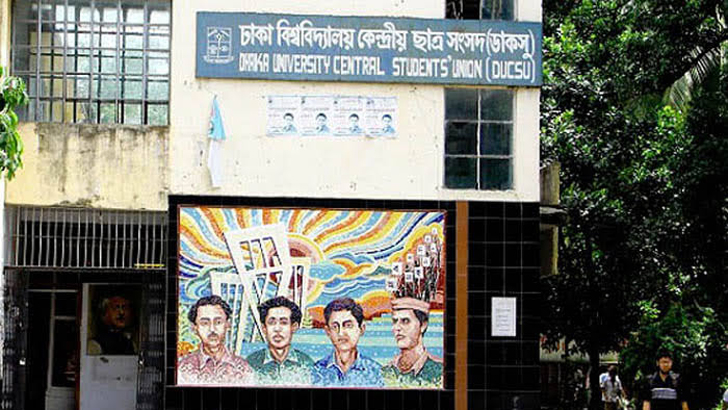 ডাকসুর মর্যাদাহানি মেনে নেয়া যায় না