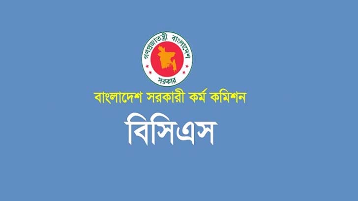 বিসিএস প্রশ্নপত্রের ধরনের অপ্রাসঙ্গিকতা