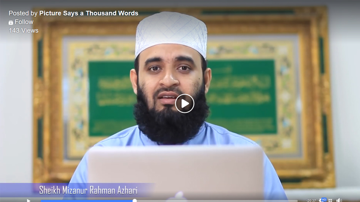 মহানবীর বণর্নায় ‘সিক্সপ্যাক’ ও ‘নিরক্ষর’ শব্দ ব্যবহারে আজহারীর ব্যাখ্যা