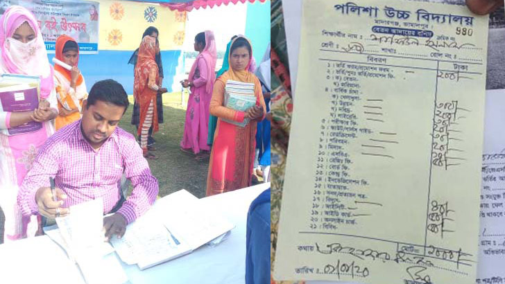 জামালপুরে টাকা না দিলে মিলছে না বিনামূল্যের বই