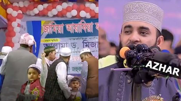 ফরিদপুরে আজহারীর মাহফিলে ছোট্ট শিশুদের স্লোগান