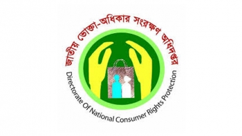 সিটি নির্বাচনে প্রার্থীদের কাছে অগ্রাধিকার পাক ভোক্তা অধিকার