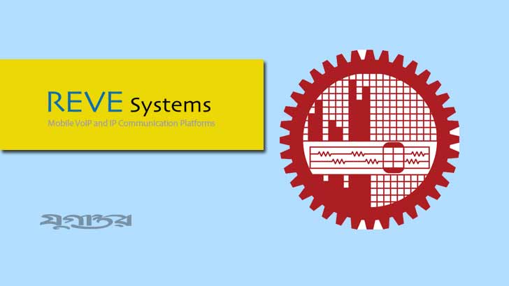 বাজেট কোনোভাবেই অতিরিক্ত নয়: রিভ সিস্টেমস