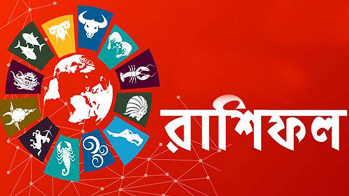 ২৪ জানুয়ারি: আজকের দিনটি কেমন যাবে?