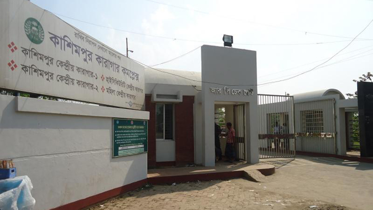 গাজীপুরের কাশিমপুর কারাগারে এক বন্দির মৃত্যু