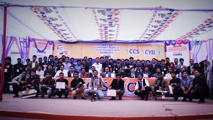 বশেমুরবিপ্রবিতে ১৫ শতাধিক শিক্ষার্থীকে ‘ভোক্তা অধিকার’ প্রশিক্ষণ