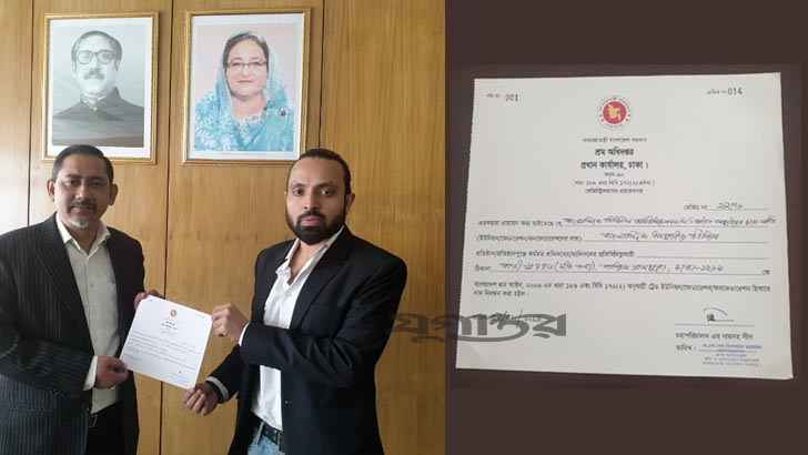 অনুমোদন পেল বাংলালিংক এমপ্লয়ীজ ইউনিয়ন