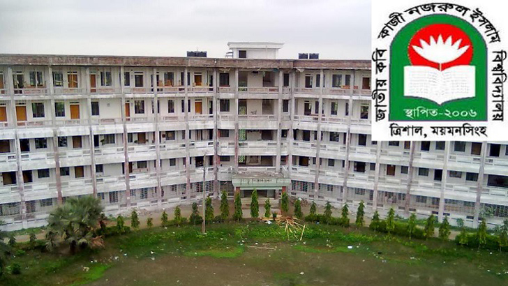 কবি নজরুল বিশ্ববিদ্যালয়ে র‌্যাগিং করলেই বহিষ্কার!