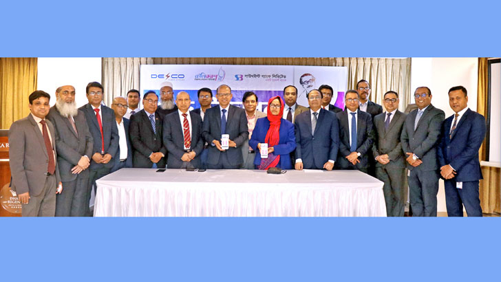 ডেসকোর গ্রাহকদের জন্য সাউথইস্ট ব্যাংকের ইন্টিগ্রেটেড ভেন্ডিং স্টেশন