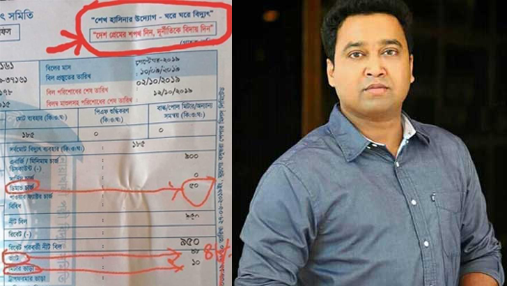 বিদ্যুৎ বিলের ‘বাড়তি চার্জ’ নিয়ে প্রতিবাদী ডাকসু জিএস রাব্বানী