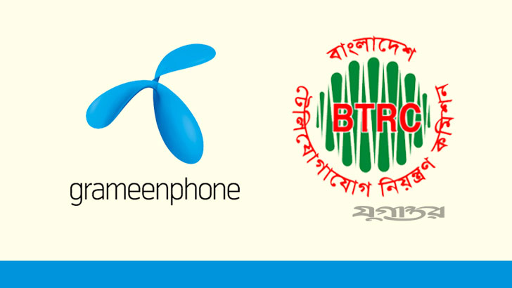 তিন মাসের মধ্যে আরও ১০০০ কোটি টাকা দিতে হবে গ্রামীণফোনকে