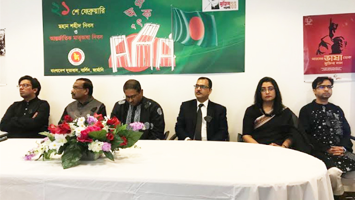 জার্মানিতে আন্তর্জাতিক মাতৃভাষা দিবস পালিত