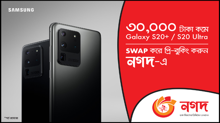 স্যামসাং স্মার্টফোনে ৩০ হাজার টাকা ছাড়!