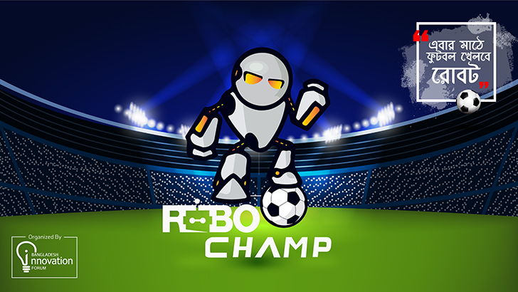 শিশু কিশোরদের নিয়ে অনুষ্ঠিত হতে যাচ্ছে রোবটিক্স ওয়ার্কশপ