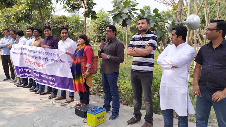 ভিসি কলিমউল্লাহকে চাকরিচ্যুত করার দাবি বেরোবি শিক্ষকদের